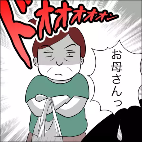 「夫を下の名前で呼んだ!?  単なる同級生以上の特別な距離感に苛立ち」の画像