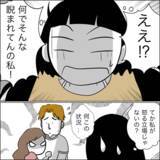 「夫を下の名前で呼んだ!?  単なる同級生以上の特別な距離感に苛立ち」の画像12