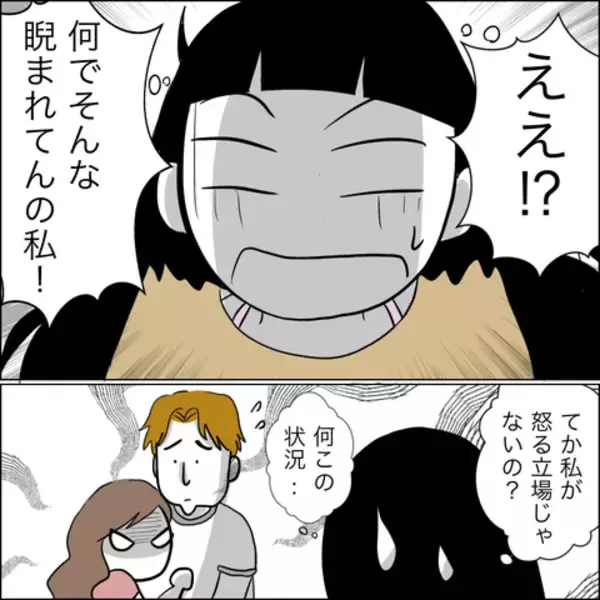 「夫を下の名前で呼んだ!?  単なる同級生以上の特別な距離感に苛立ち」の画像