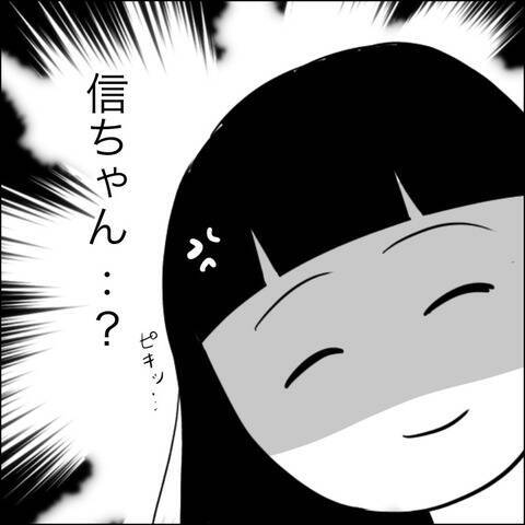 夫を下の名前で呼んだ!?  単なる同級生以上の特別な距離感に苛立ち