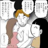「夫を下の名前で呼んだ!?  単なる同級生以上の特別な距離感に苛立ち」の画像5