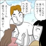 「夫を下の名前で呼んだ!?  単なる同級生以上の特別な距離感に苛立ち」の画像9