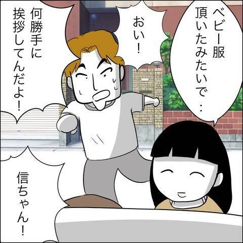 夫を下の名前で呼んだ!?  単なる同級生以上の特別な距離感に苛立ち