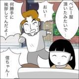 「夫を下の名前で呼んだ!?  単なる同級生以上の特別な距離感に苛立ち」の画像3