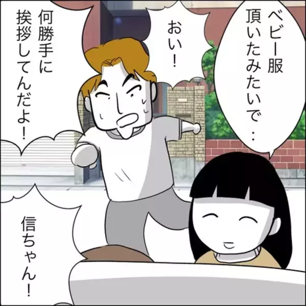 「夫を下の名前で呼んだ!?  単なる同級生以上の特別な距離感に苛立ち」の画像
