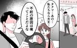 「「不妊の原因が俺でホッとしただろ」不妊検査の結果を聞いた夫が冷たい一言」の画像3