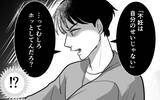 「「不妊の原因が俺でホッとしただろ」不妊検査の結果を聞いた夫が冷たい一言」の画像5