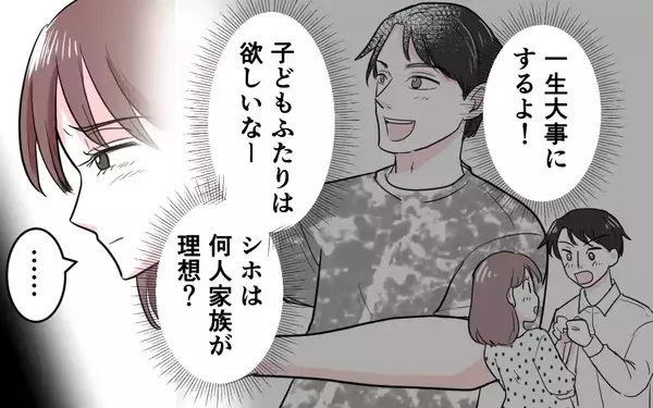 「「不妊の原因が俺でホッとしただろ」不妊検査の結果を聞いた夫が冷たい一言」の画像