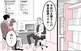 「「不妊の原因が俺でホッとしただろ」不妊検査の結果を聞いた夫が冷たい一言」の画像1