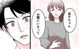 「「不妊の原因が俺でホッとしただろ」不妊検査の結果を聞いた夫が冷たい一言」の画像11
