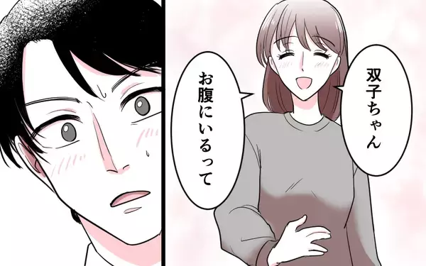 「「不妊の原因が俺でホッとしただろ」不妊検査の結果を聞いた夫が冷たい一言」の画像