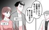 「「不妊の原因が俺でホッとしただろ」不妊検査の結果を聞いた夫が冷たい一言」の画像2