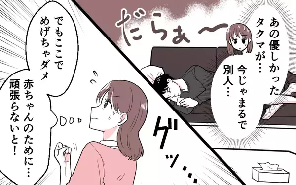 「「不妊の原因が俺でホッとしただろ」不妊検査の結果を聞いた夫が冷たい一言」の画像
