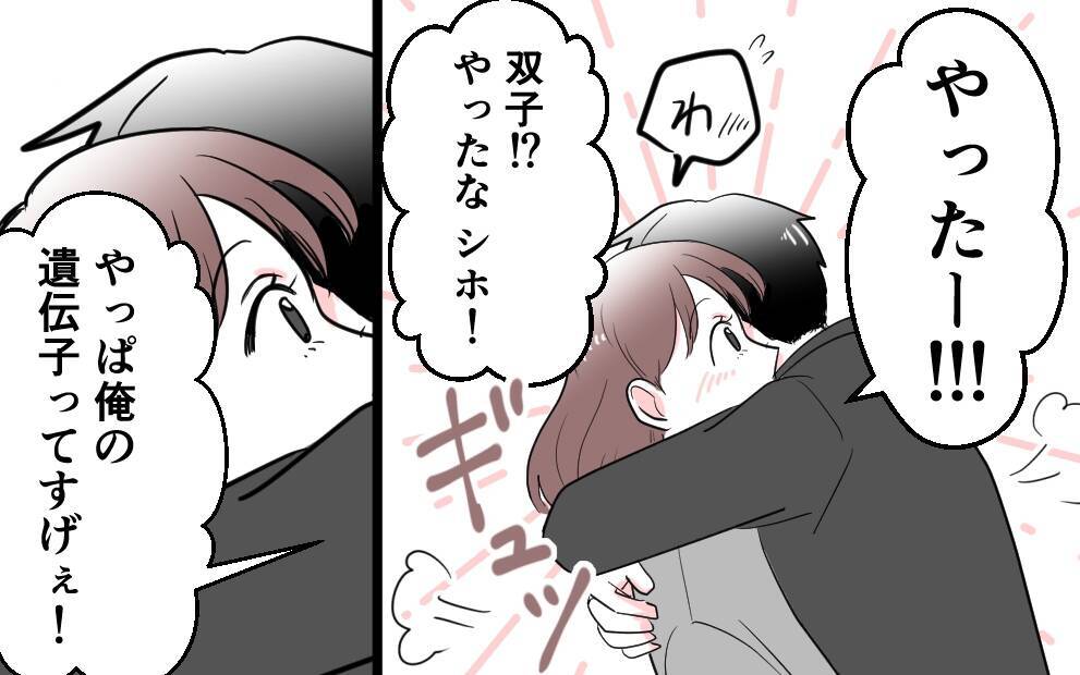 「不妊の原因が俺でホッとしただろ」不妊検査の結果を聞いた夫が冷たい一言