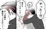 「「不妊の原因が俺でホッとしただろ」不妊検査の結果を聞いた夫が冷たい一言」の画像12