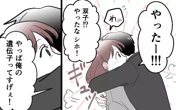 「「不妊の原因が俺でホッとしただろ」不妊検査の結果を聞いた夫が冷たい一言」の画像