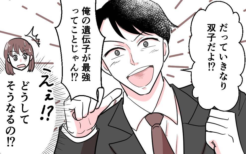 「不妊の原因が俺でホッとしただろ」不妊検査の結果を聞いた夫が冷たい一言