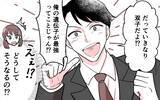 「「不妊の原因が俺でホッとしただろ」不妊検査の結果を聞いた夫が冷たい一言」の画像13
