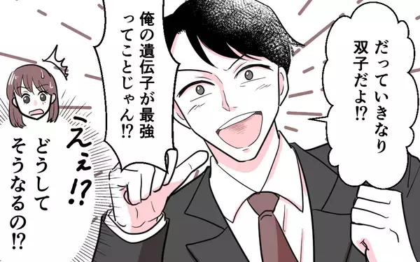 「「不妊の原因が俺でホッとしただろ」不妊検査の結果を聞いた夫が冷たい一言」の画像