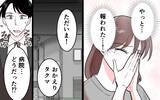 「「不妊の原因が俺でホッとしただろ」不妊検査の結果を聞いた夫が冷たい一言」の画像10