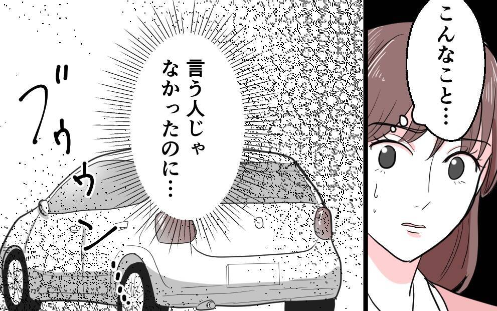 「不妊の原因が俺でホッとしただろ」不妊検査の結果を聞いた夫が冷たい一言