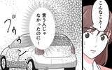「「不妊の原因が俺でホッとしただろ」不妊検査の結果を聞いた夫が冷たい一言」の画像6