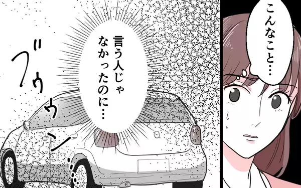 「「不妊の原因が俺でホッとしただろ」不妊検査の結果を聞いた夫が冷たい一言」の画像