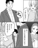 「泣いている娘にも舌打ちする夫　ストレスで体に異変が…もう限界！」の画像6