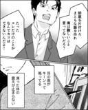 「泣いている娘にも舌打ちする夫　ストレスで体に異変が…もう限界！」の画像4