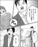 「泣いている娘にも舌打ちする夫　ストレスで体に異変が…もう限界！」の画像5