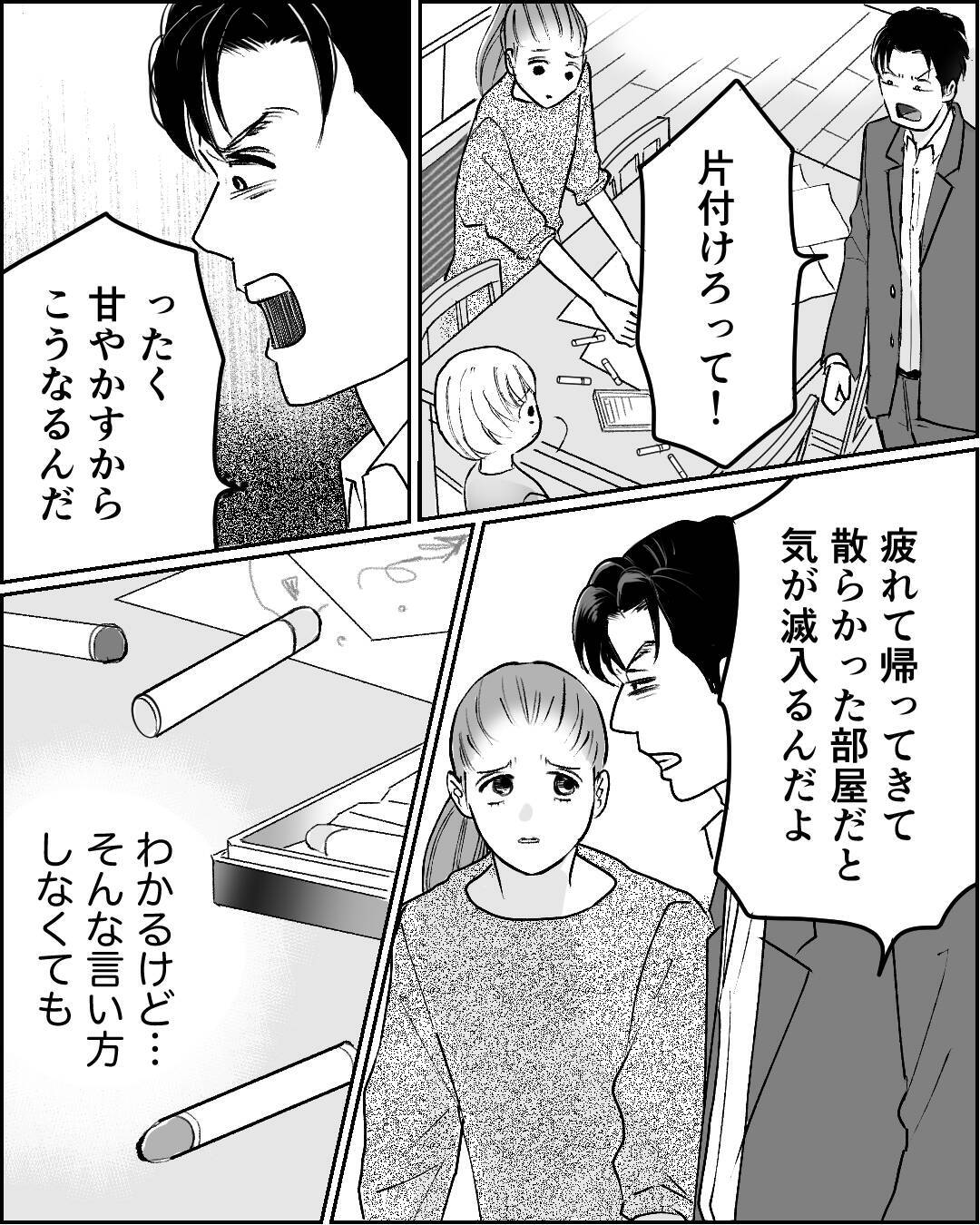 泣いている娘にも舌打ちする夫　ストレスで体に異変が…もう限界！