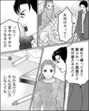「泣いている娘にも舌打ちする夫　ストレスで体に異変が…もう限界！」の画像3