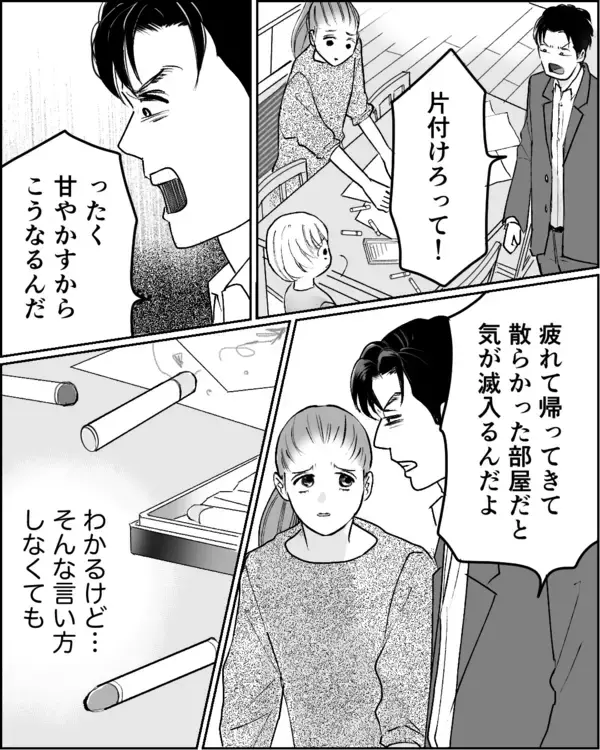 「泣いている娘にも舌打ちする夫　ストレスで体に異変が…もう限界！」の画像