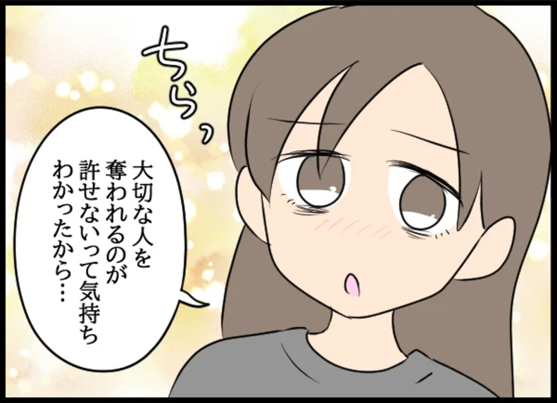 予想外の展開に衝撃！ 不倫相手の言葉に戦慄が走る