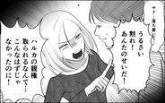 【漫画】「こんなはずじゃなかったのに」略奪愛の果てに娘を奪われた女の叫び【横取り女の末路 Vol.7】