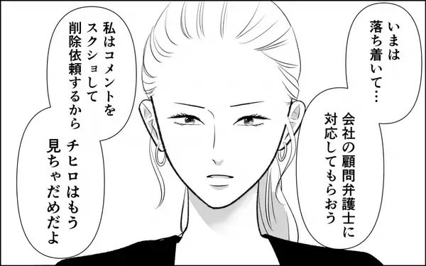 「「こんなはずじゃなかったのに」略奪愛の果てに娘を奪われた女の叫び」の画像