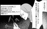「「こんなはずじゃなかったのに」略奪愛の果てに娘を奪われた女の叫び」の画像3