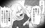 「「こんなはずじゃなかったのに」略奪愛の果てに娘を奪われた女の叫び」の画像10