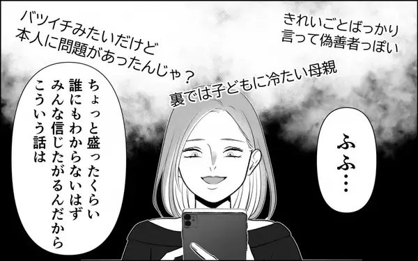 「「こんなはずじゃなかったのに」略奪愛の果てに娘を奪われた女の叫び」の画像
