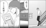 「「こんなはずじゃなかったのに」略奪愛の果てに娘を奪われた女の叫び」の画像12