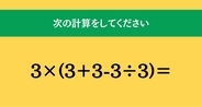 大人ならわかる？ 小学校の「算数」問題＜Vol.2660＞