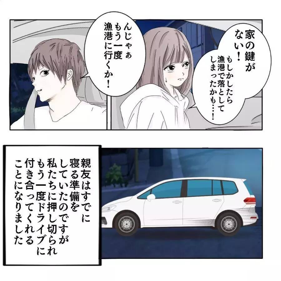 【漫画】離島からの帰り、車にしきりに塩を振る親友【ホラー・人コワ体験談 Vol.41】