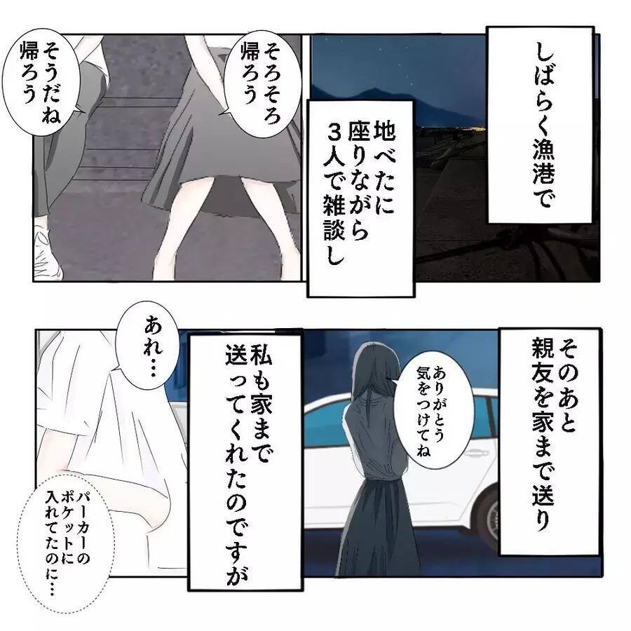 【漫画】離島からの帰り、車にしきりに塩を振る親友【ホラー・人コワ体験談 Vol.41】