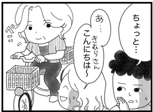 【漫画】事故死の噂が町に広がる中、静かな日常が戻ってきた【16歳で帰らなくなった弟 Vol.42】