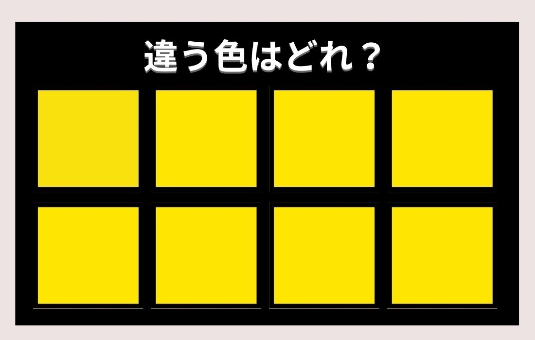 【色彩テスト】あなたの色彩感覚レベルは？＜Vol.186＞
