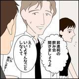 「【漫画】彼の本社行きをプッシュしたのは気遣いができる上司【束縛モラハラ男の洗脳 Vol.48】」の画像1
