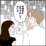 「【漫画】彼の本社行きをプッシュしたのは気遣いができる上司【束縛モラハラ男の洗脳 Vol.48】」の画像6