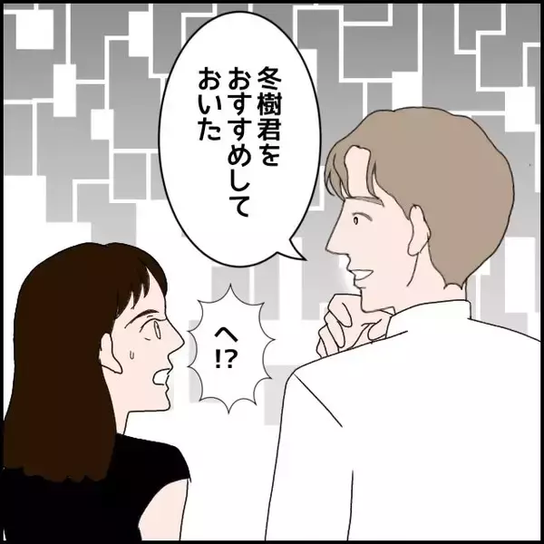 「【漫画】彼の本社行きをプッシュしたのは気遣いができる上司【束縛モラハラ男の洗脳 Vol.48】」の画像