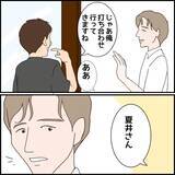 「【漫画】彼の本社行きをプッシュしたのは気遣いができる上司【束縛モラハラ男の洗脳 Vol.48】」の画像2