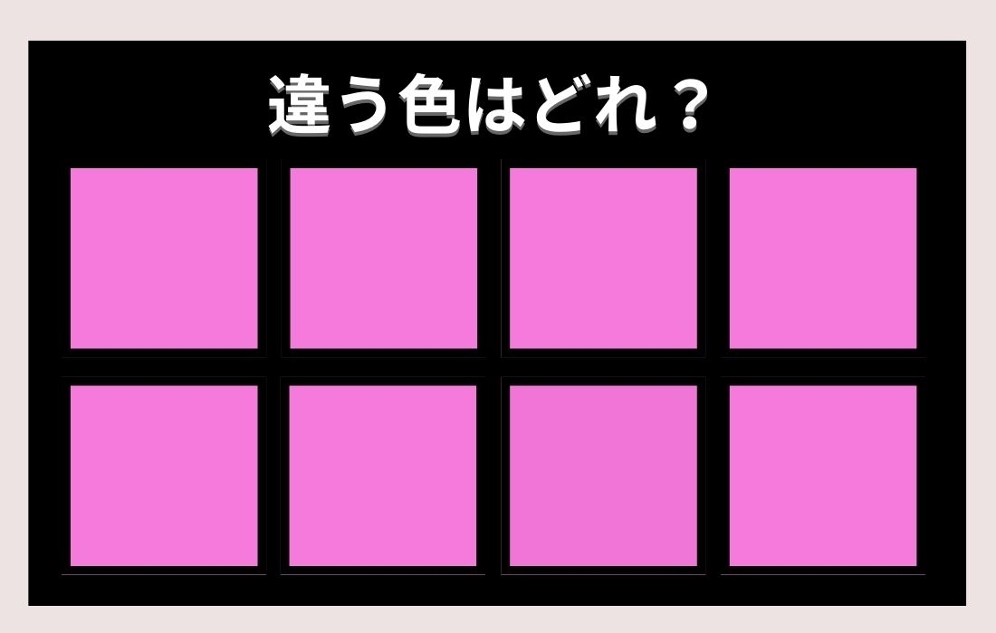 【色彩テスト】あなたの色彩感覚レベルは？＜Vol.346＞